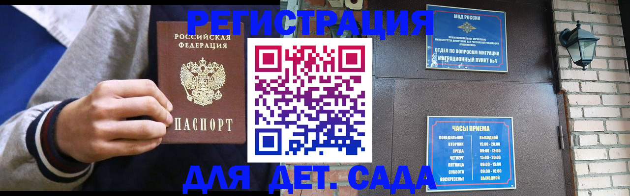 временная регистрация для всех в Волосово